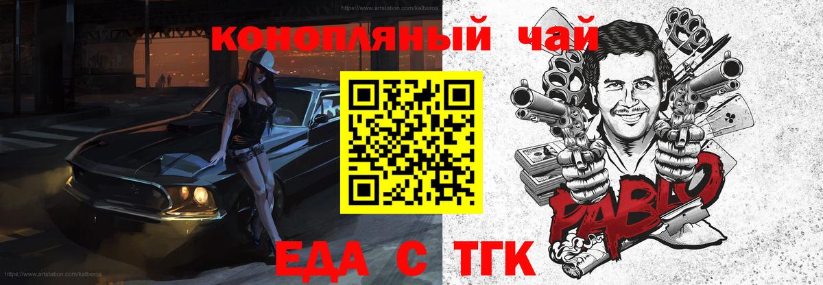 Выборг  Cannafood конопля  Вход с VPN 