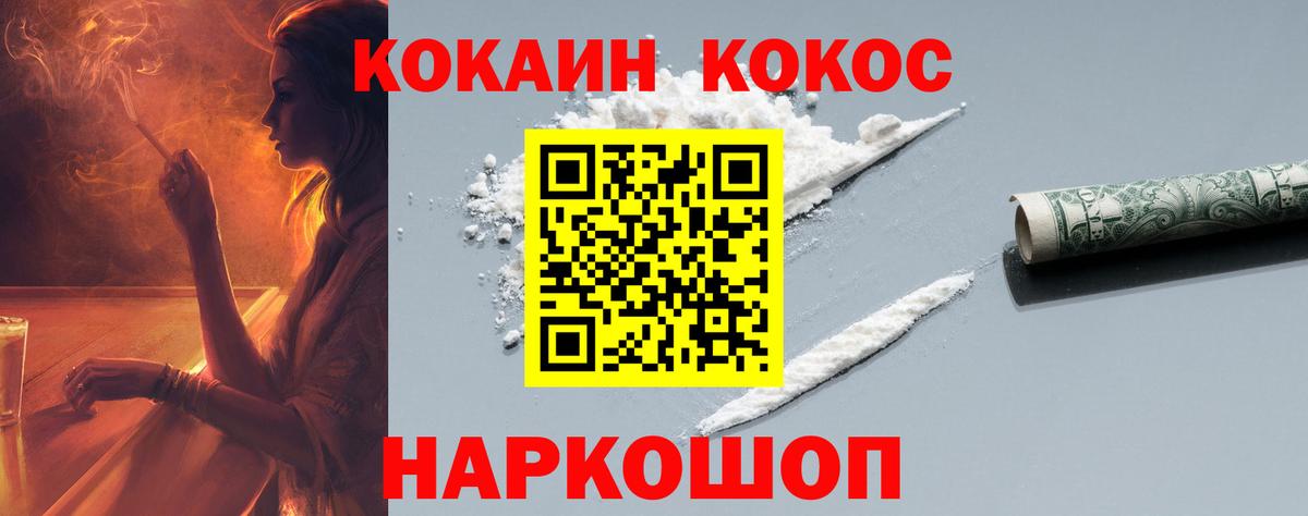 Cocaine 97%  Вход с VPN  Кокаин Боливия  Выборг 