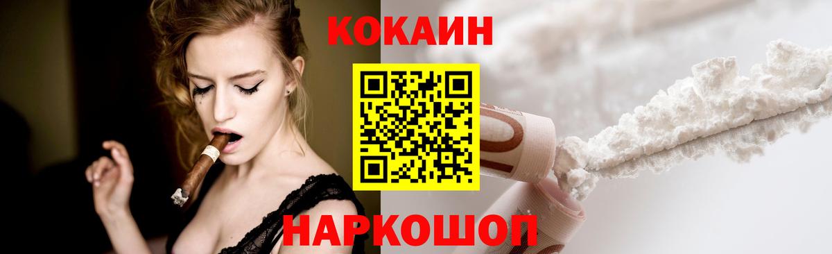 Cocaine FishScale Выборг