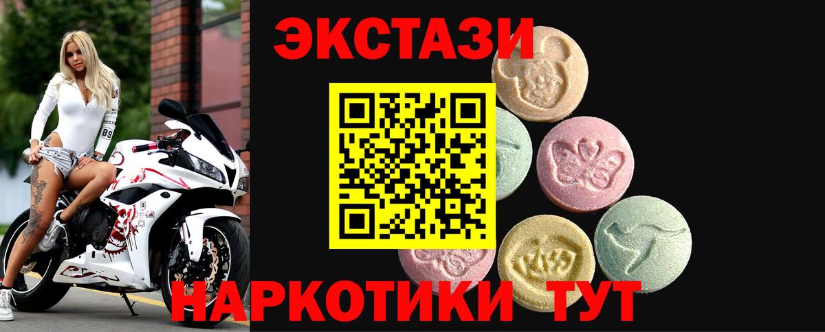 Ecstasy таблы  Экстази TESLA  ЭКСТАЗИ  даркнет состав  Вход с VPN  Выборг 