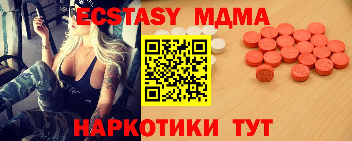 Ecstasy ешки Выборг