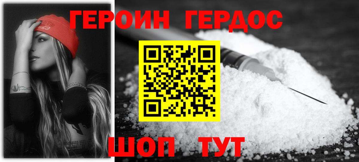 ГЕРОИН гречка Выборг
