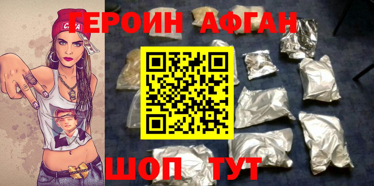 ГЕРОИН  ГЕРОИН VHQ  Вход с VPN  Выборг 