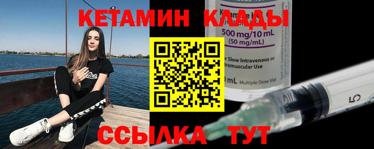 Кетамин ketamine Выборг