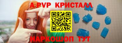 ALPHA PVP Ликино-Дулёво