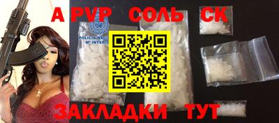 ALPHA PVP Ликино-Дулёво