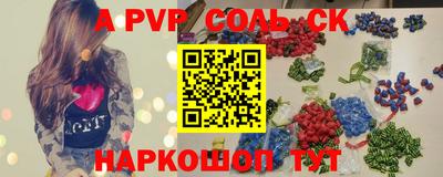 ALPHA PVP Ликино-Дулёво