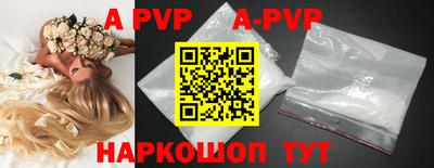 ALPHA PVP Ликино-Дулёво