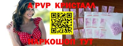 ALPHA PVP Ликино-Дулёво