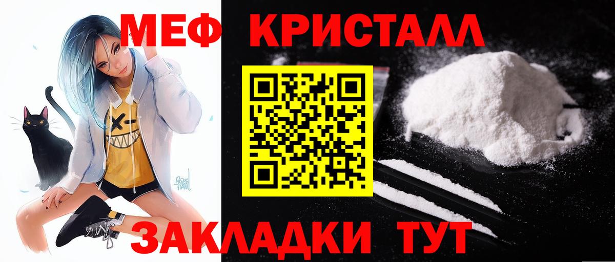 Мефедрон кристаллы Выборг