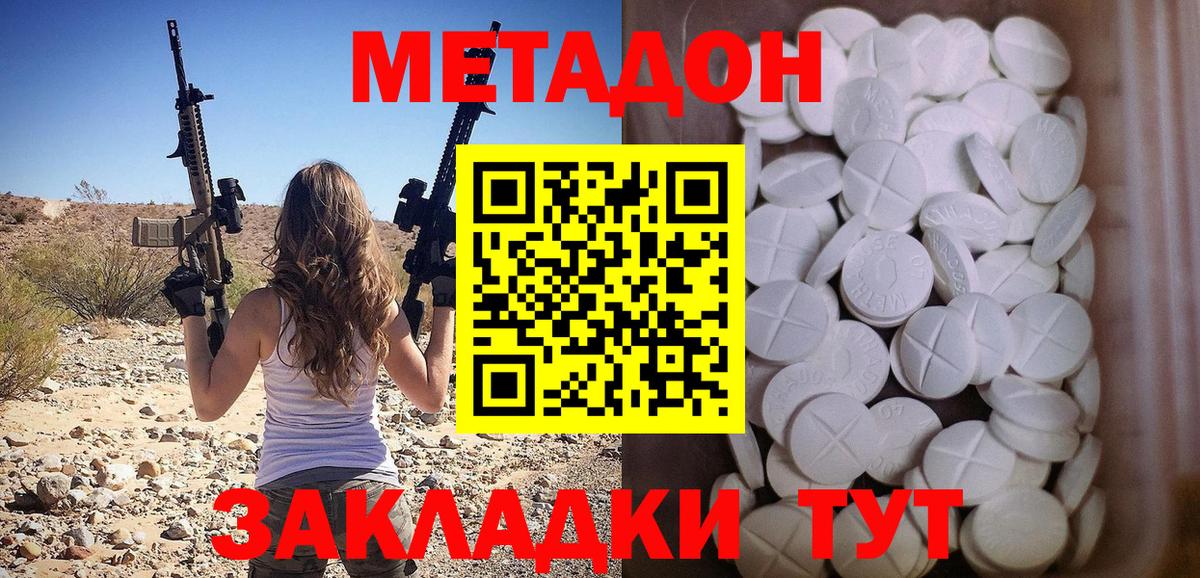 Метадон VHQ  Вход с VPN  Выборг 