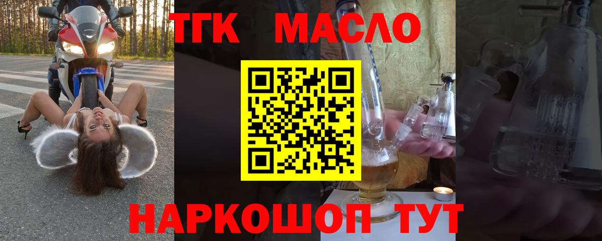 Выборг  Дистиллят ТГК гашишное масло  Вход с VPN 